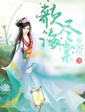 天下彩(9944cc)天下彩图文资料6547067 com夜之祭礼